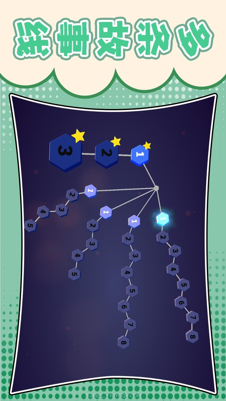 梦幻跑酷团离线版截图4