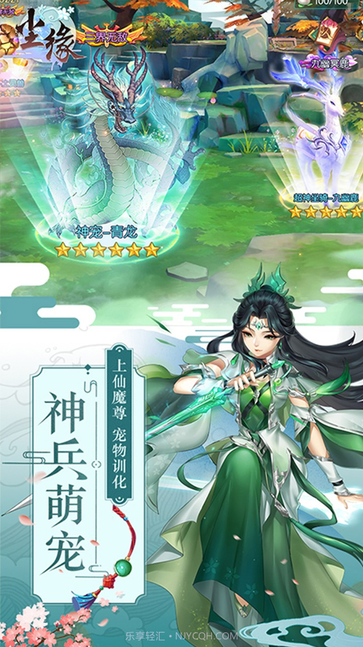 尘缘手游果盘截图2 尘缘手游果盘截图2