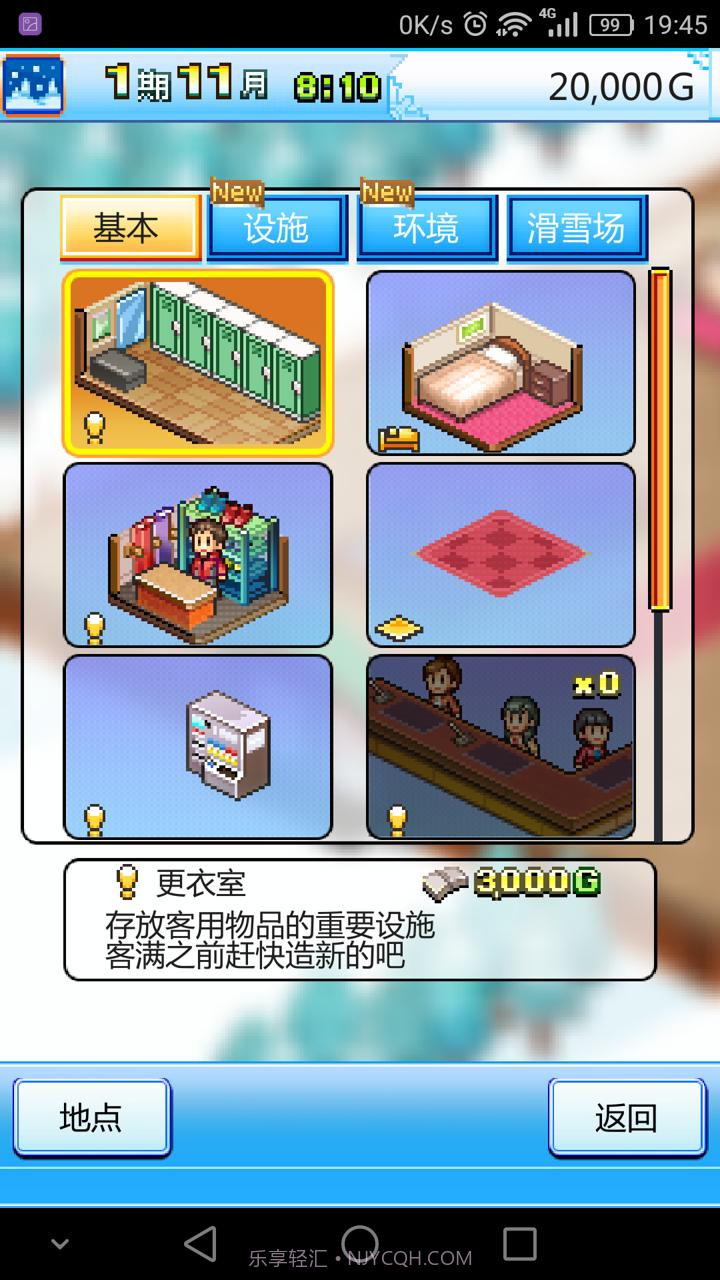 闪光滑雪白皮截图1