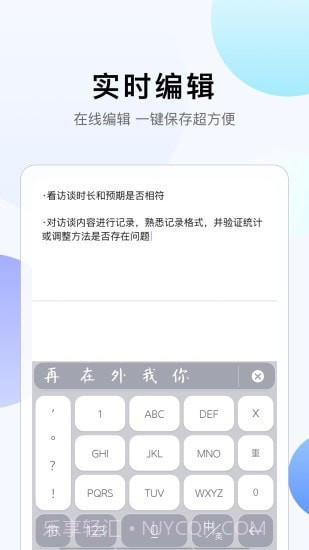 彩映转文字截图3