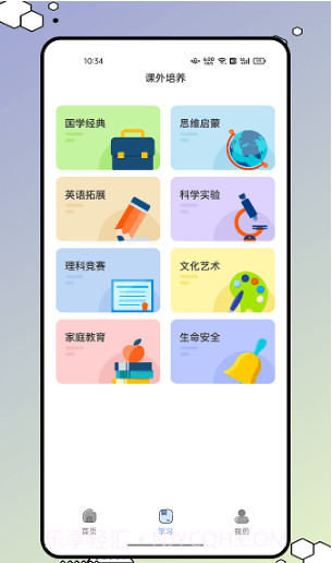 626禁毒学习课堂截图3