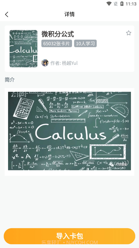 记忆猩截图2 记忆猩截图2