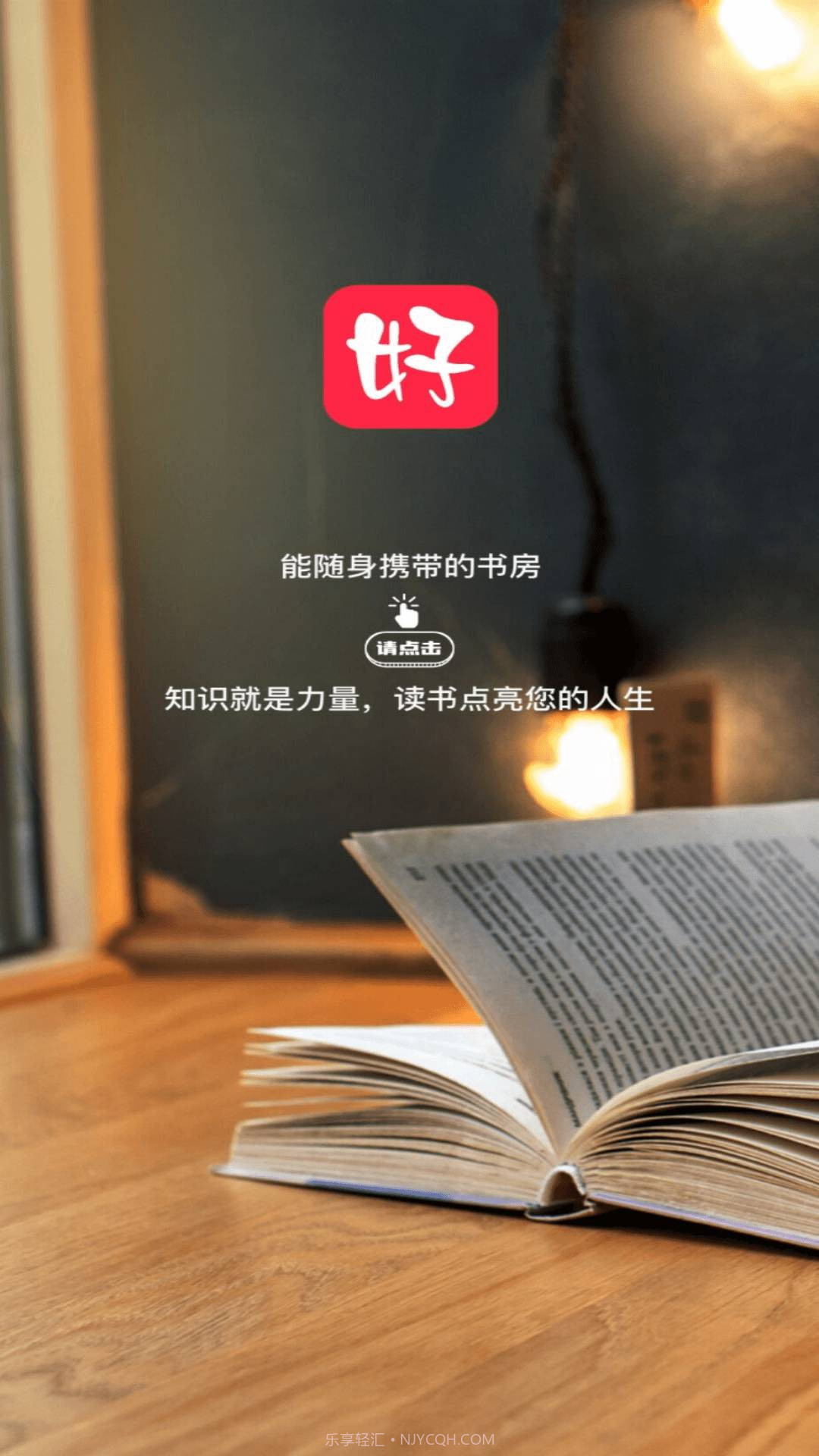 好书吧官方正版截图1