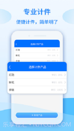记工时计件截图3