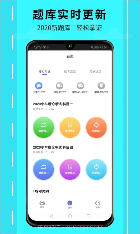 随身行截图1 随身行截图1