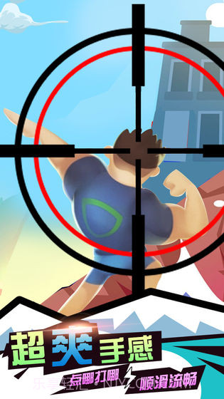 枪神狙击手APP截图1