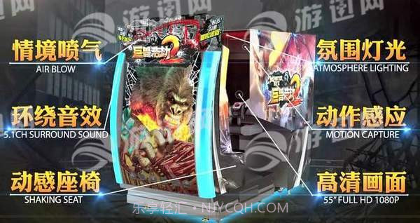 巨兽浩劫2截图3