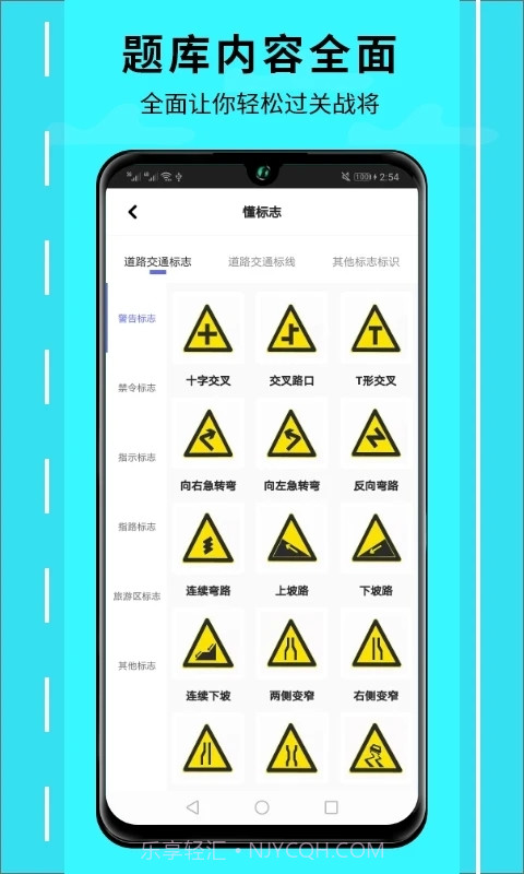 随身行截图2 随身行截图2