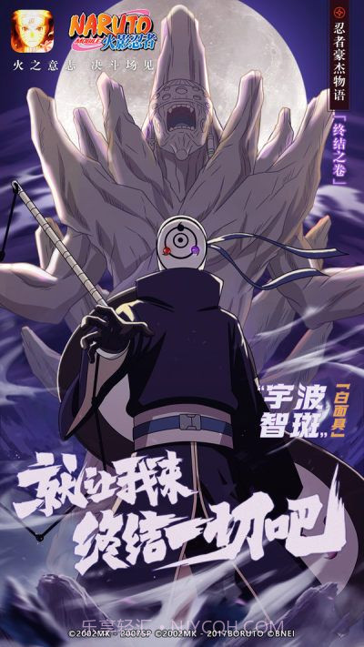 火影忍者全忍者截图1