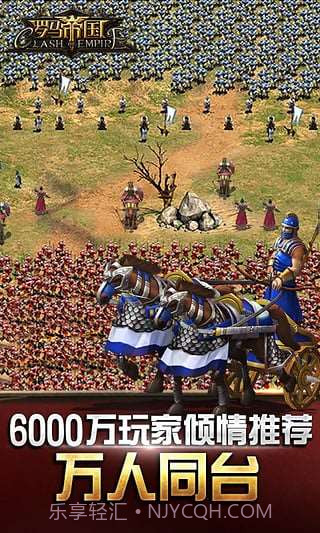 罗马帝国截图2 罗马帝国截图2