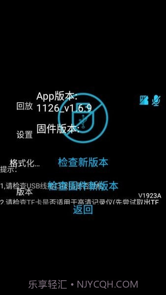 行车安全卫士截图1