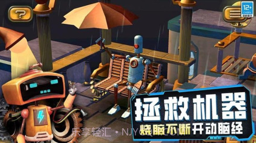 女孩故事解谜国际版截图1