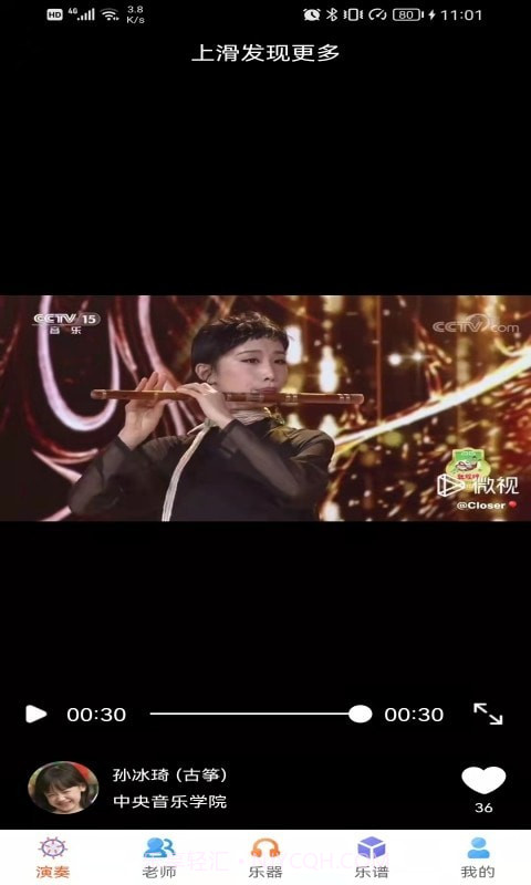 乐器陪练宝典截图1