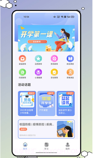 626禁毒学习课堂截图2