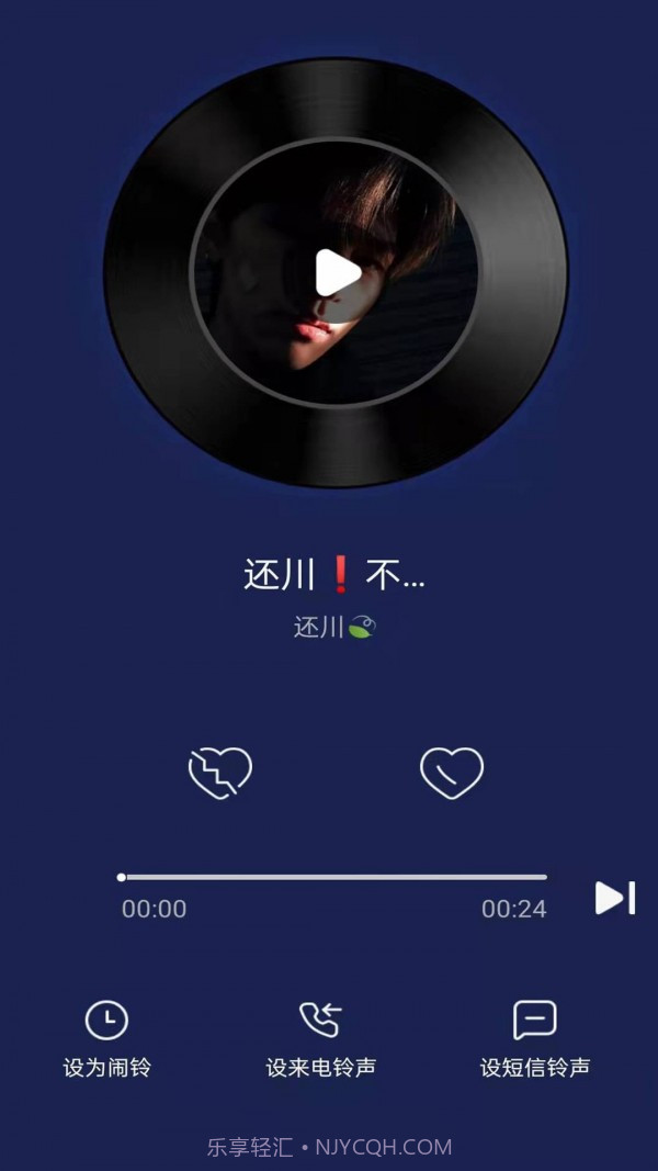 快鲸铃声截图3