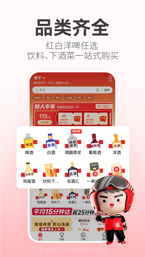 酒小二加盟模式v1.1.3 安卓最新版截图2