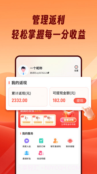 熊猫霸王餐官方正版截图4