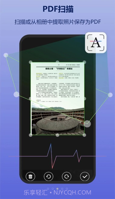 金闪PDF编辑器截图2