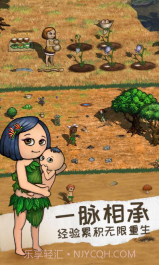 希望之村2来生免广告版截图2