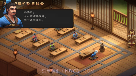 圣三国英杰传3d截图1