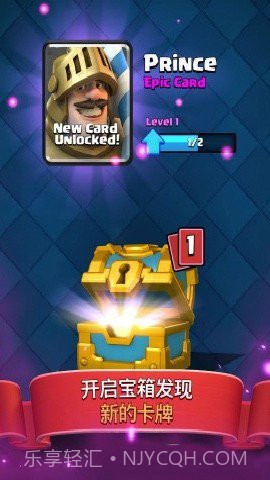 部落冲突皇室战争截图3