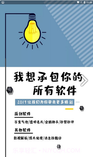 grass clean(grass clean手游辅助)V1.1.2 截图3