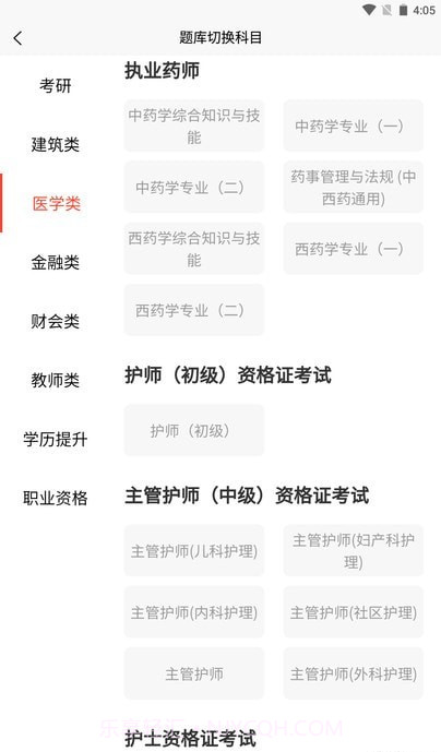 三式网校截图1 三式网校截图1