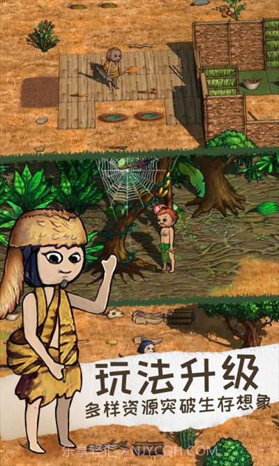 希望之村2来生免广告版截图3