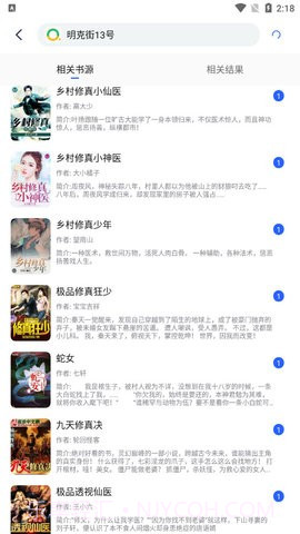 向日葵小说截图4 向日葵小说截图4