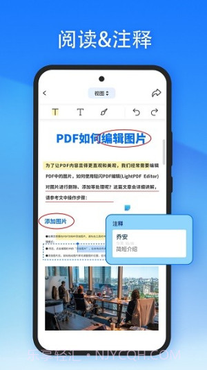 轻闪PDF截图1