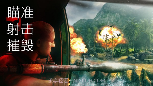 火力掩护汉化版截图3