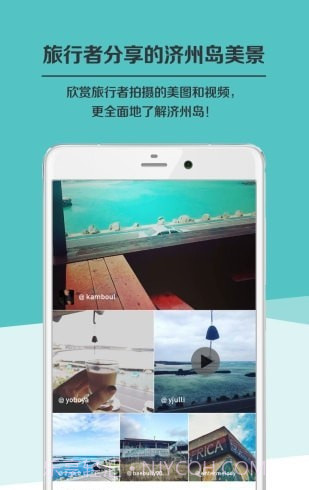 济州岛导航地图截图2