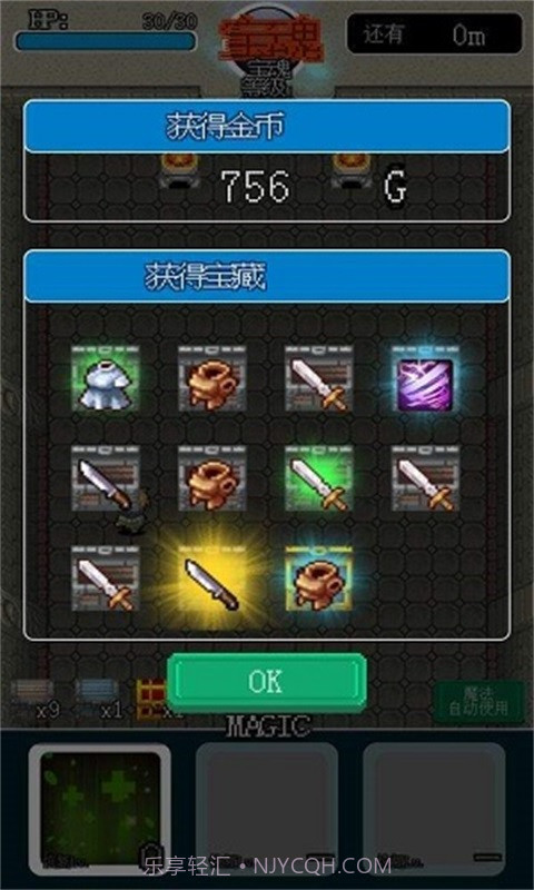 像素地牢英雄截图1 像素地牢英雄截图1