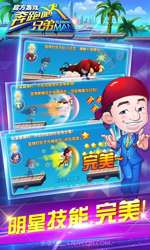 奔跑吧兄弟3撕名牌大战截图4