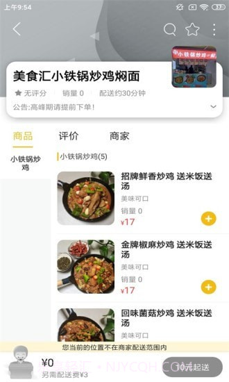 乐享古浪截图4 乐享古浪截图4