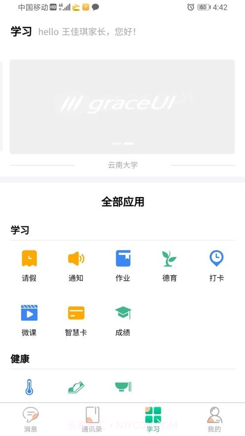 夸哩教师端截图2