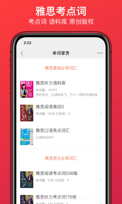 学为贵雅思截图4 学为贵雅思截图4