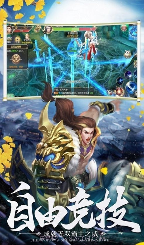 焰姬变天行九歌截图5