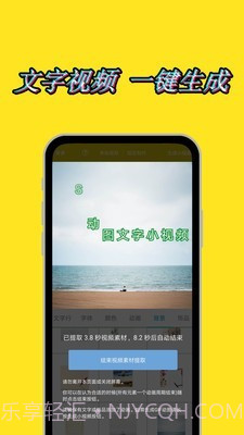 图片加动态文字水印截图1