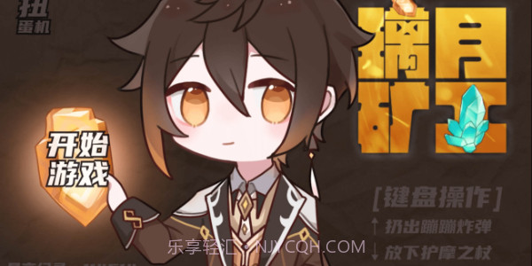 原神黄金矿工截图3