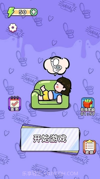 无脑上厕所完整版截图1