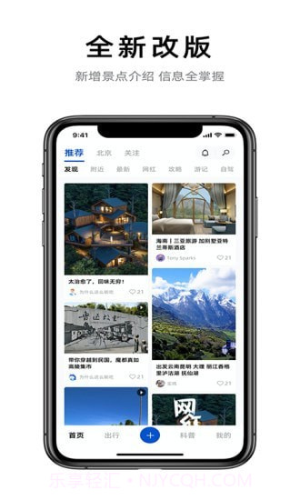 铁路旅游出行截图2