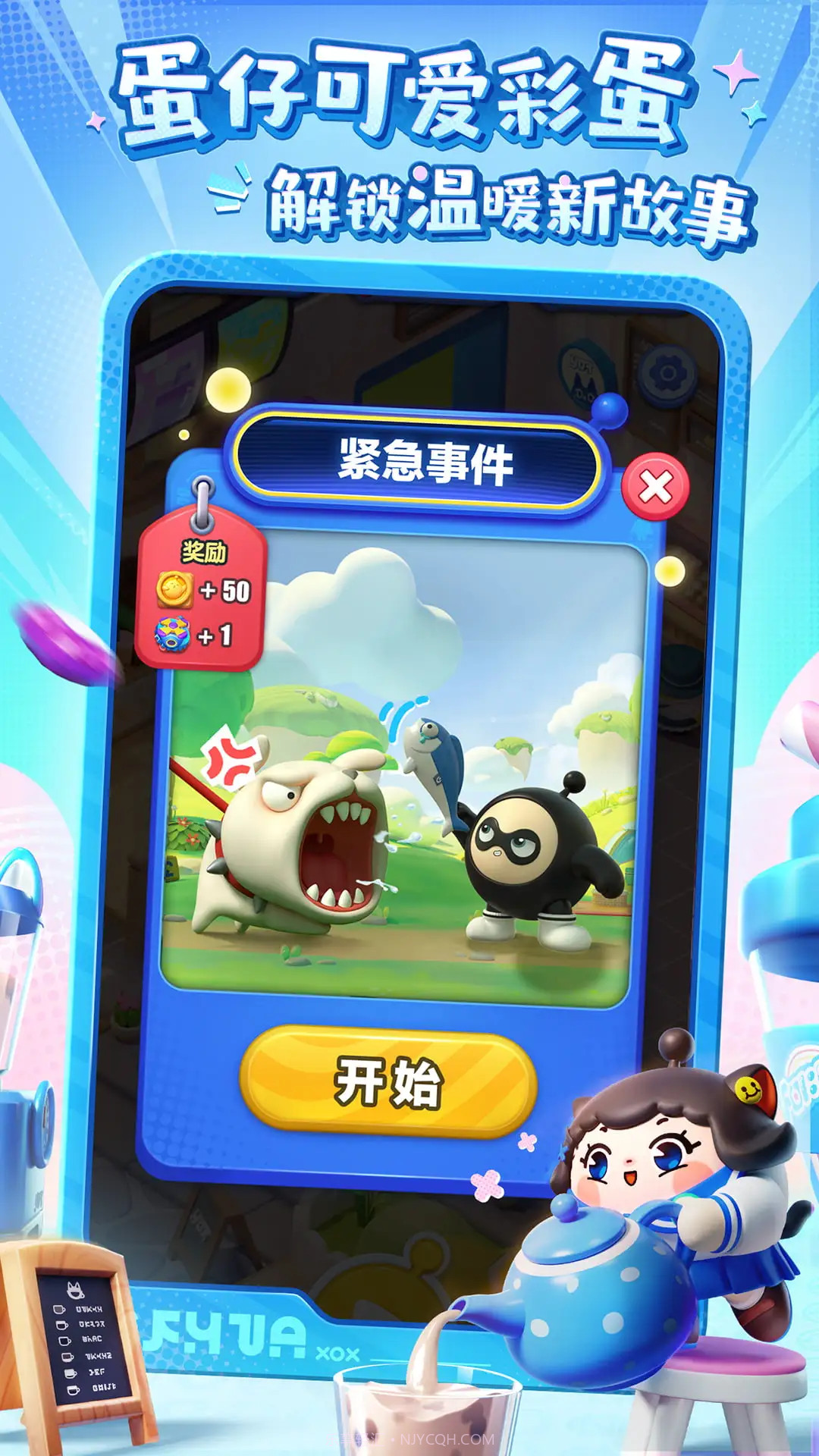 蛋仔滑滑免广告版截图2 蛋仔滑滑免广告版截图2