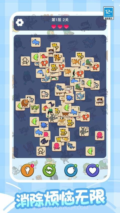 轻松连连看离线版截图2