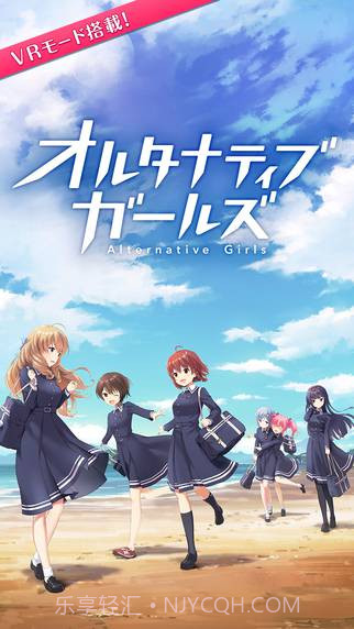 另类女孩VR截图2