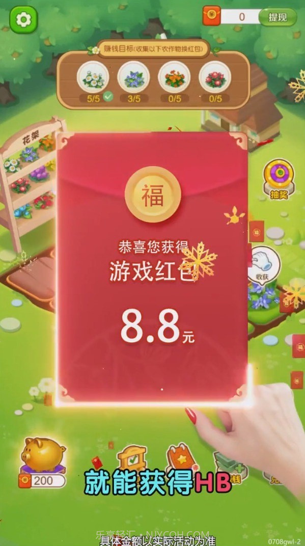 奇怪的农场截图2