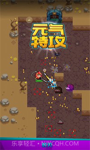 元气特攻截图2 元气特攻截图2