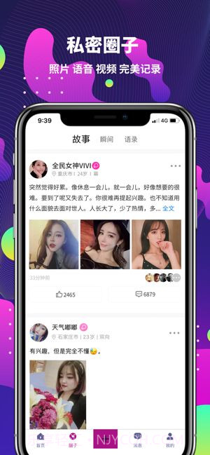 字母社区app截图2 字母社区app截图2