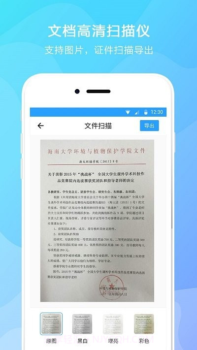 华为取词截图4
