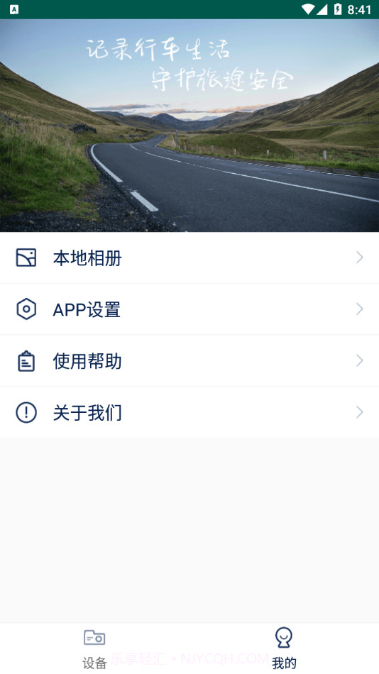 HCar DVR截图4